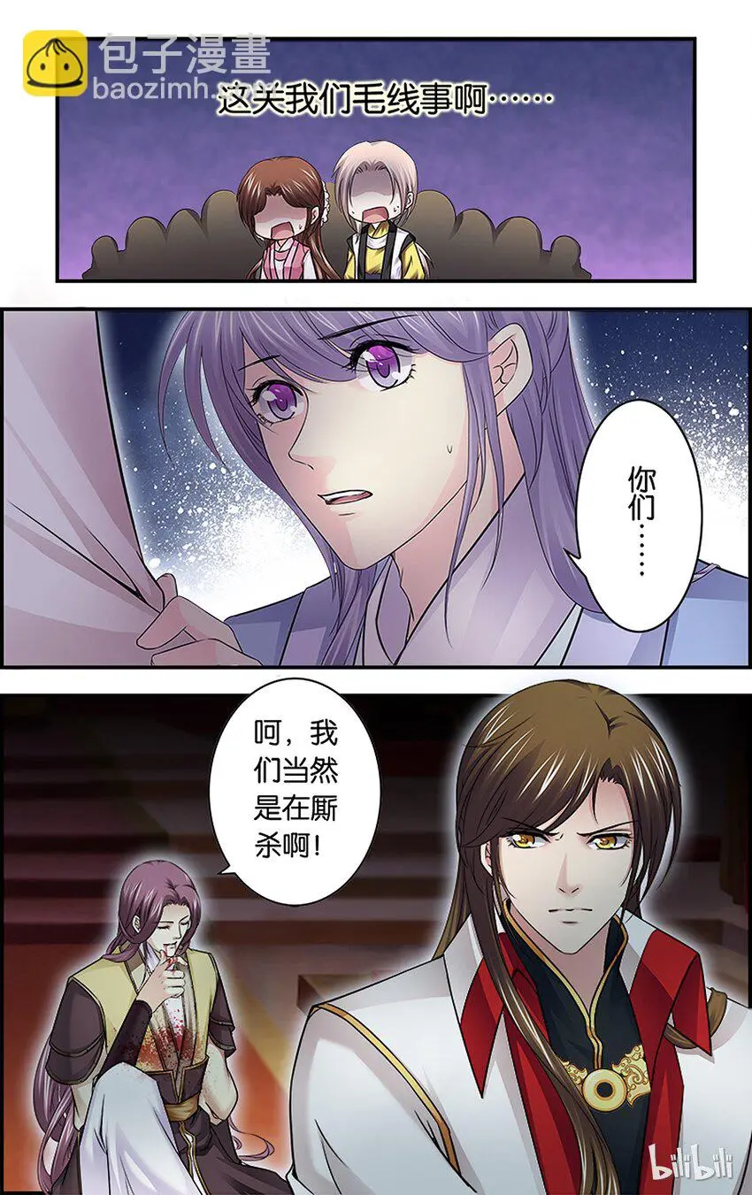 41 我欲归去 第26页