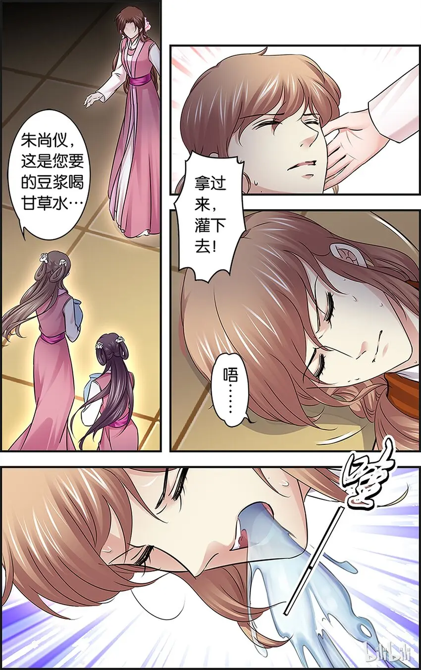 40 赤色黎明 第21页