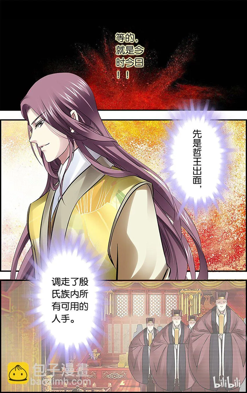 38 树以前因 第4页
