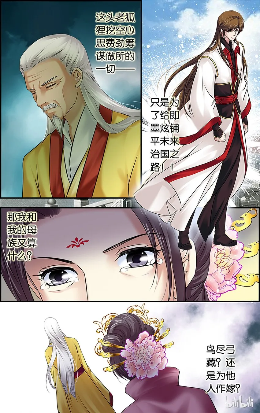 38 树以前因 第7页