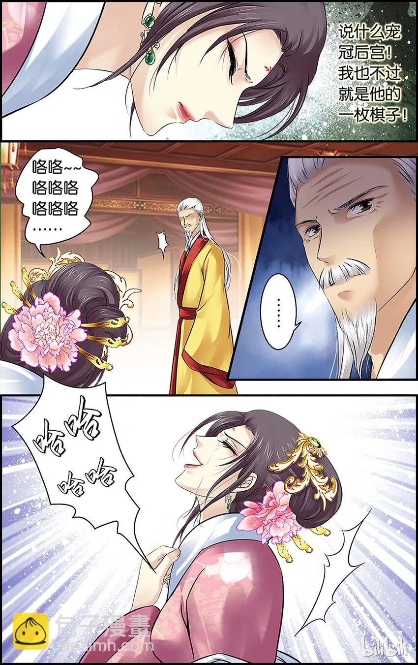 38 树以前因 第8页
