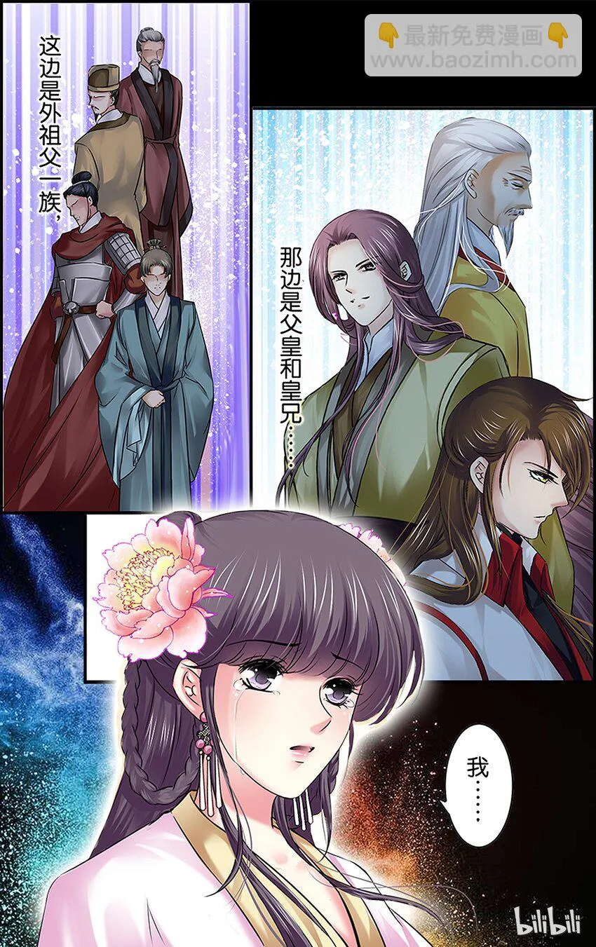 38 树以前因 第15页