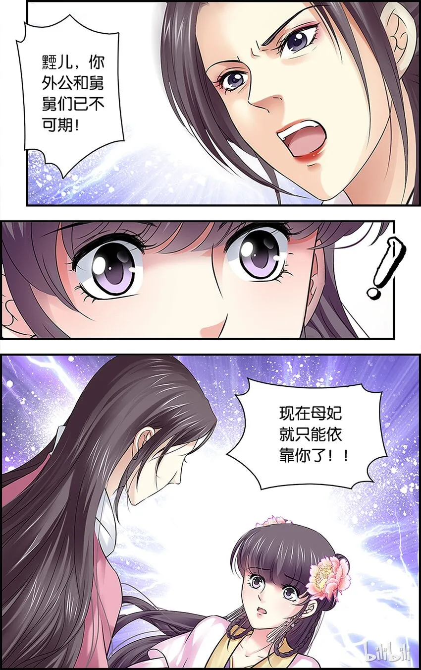 38 树以前因 第16页