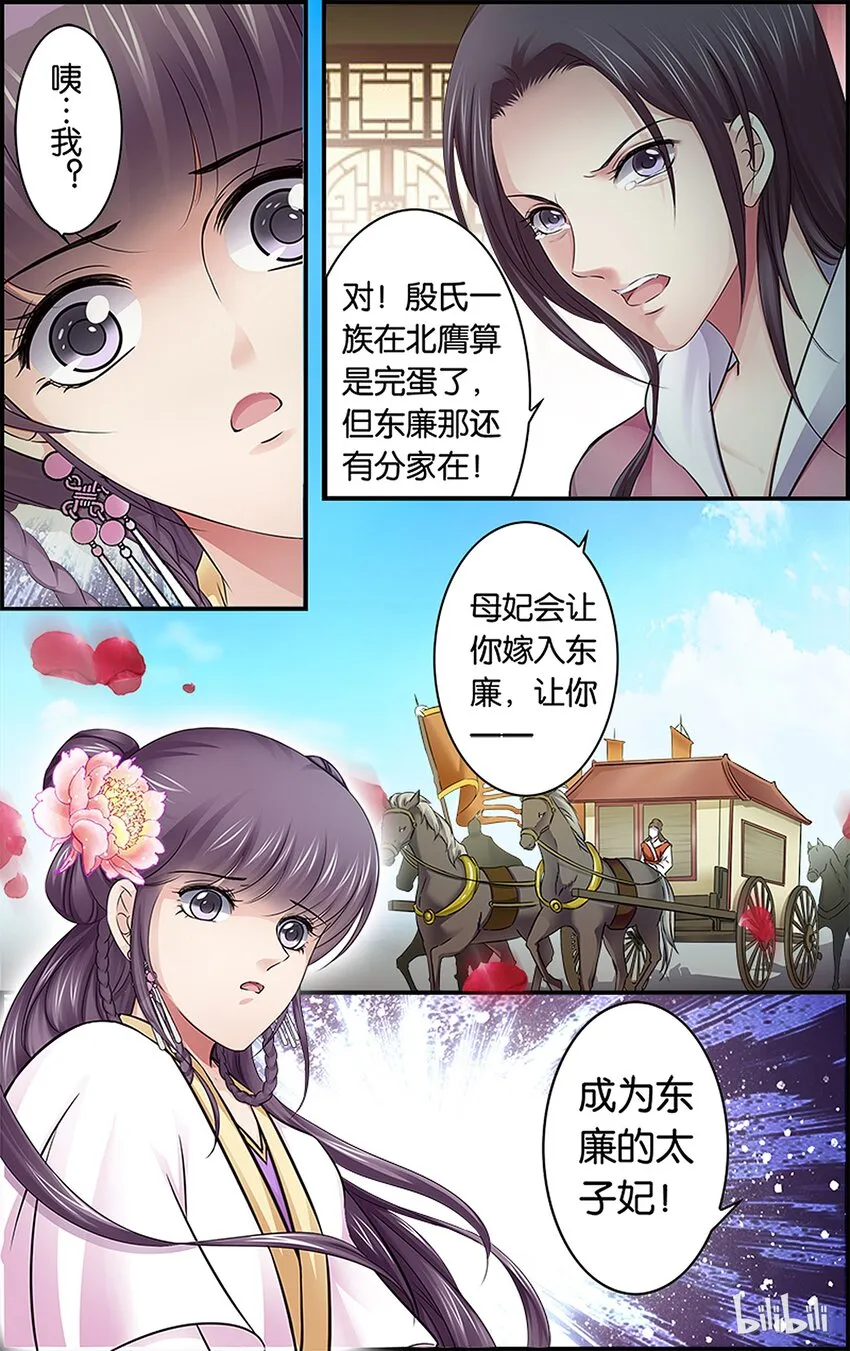 38 树以前因 第17页