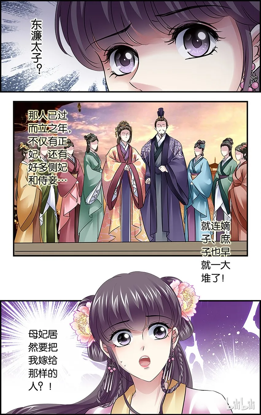 38 树以前因 第18页