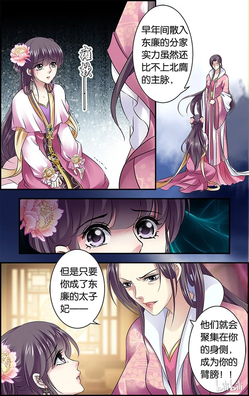 38 树以前因 第23页