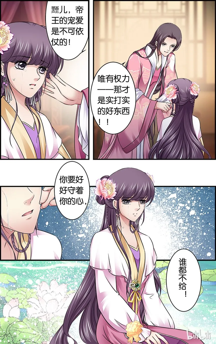 38 树以前因 第25页