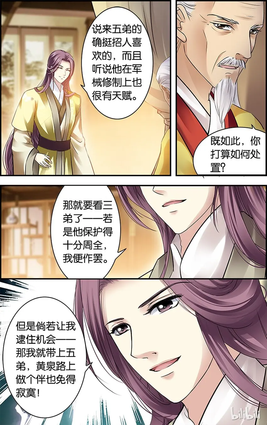 37 不止不行 第11页