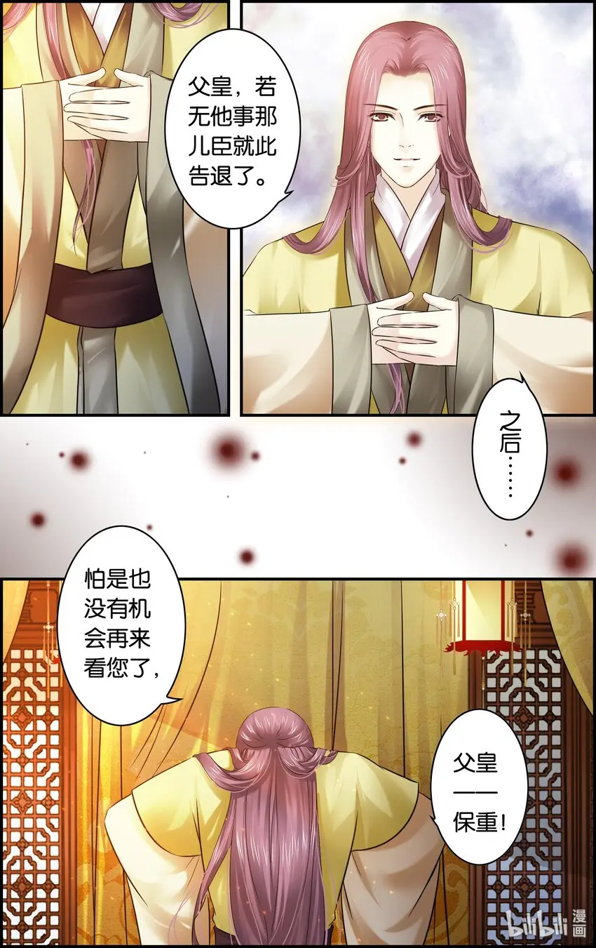 37 不止不行 第14页
