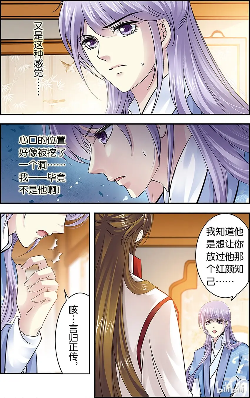 36 必令其狂 第9页