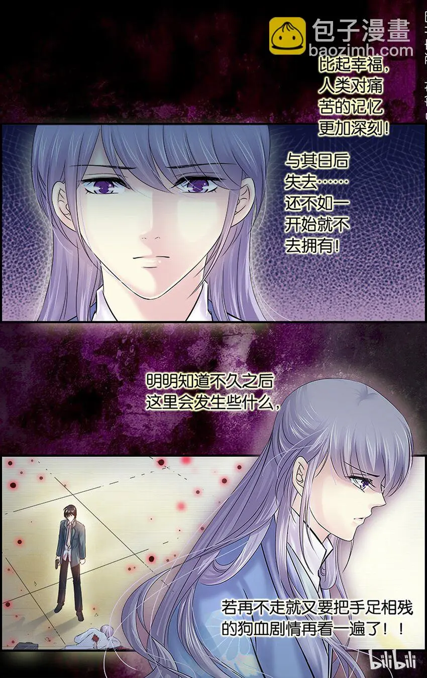 36 必令其狂 第16页