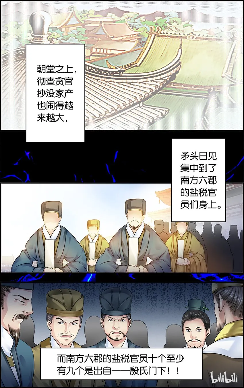 35 天欲其亡 第4页