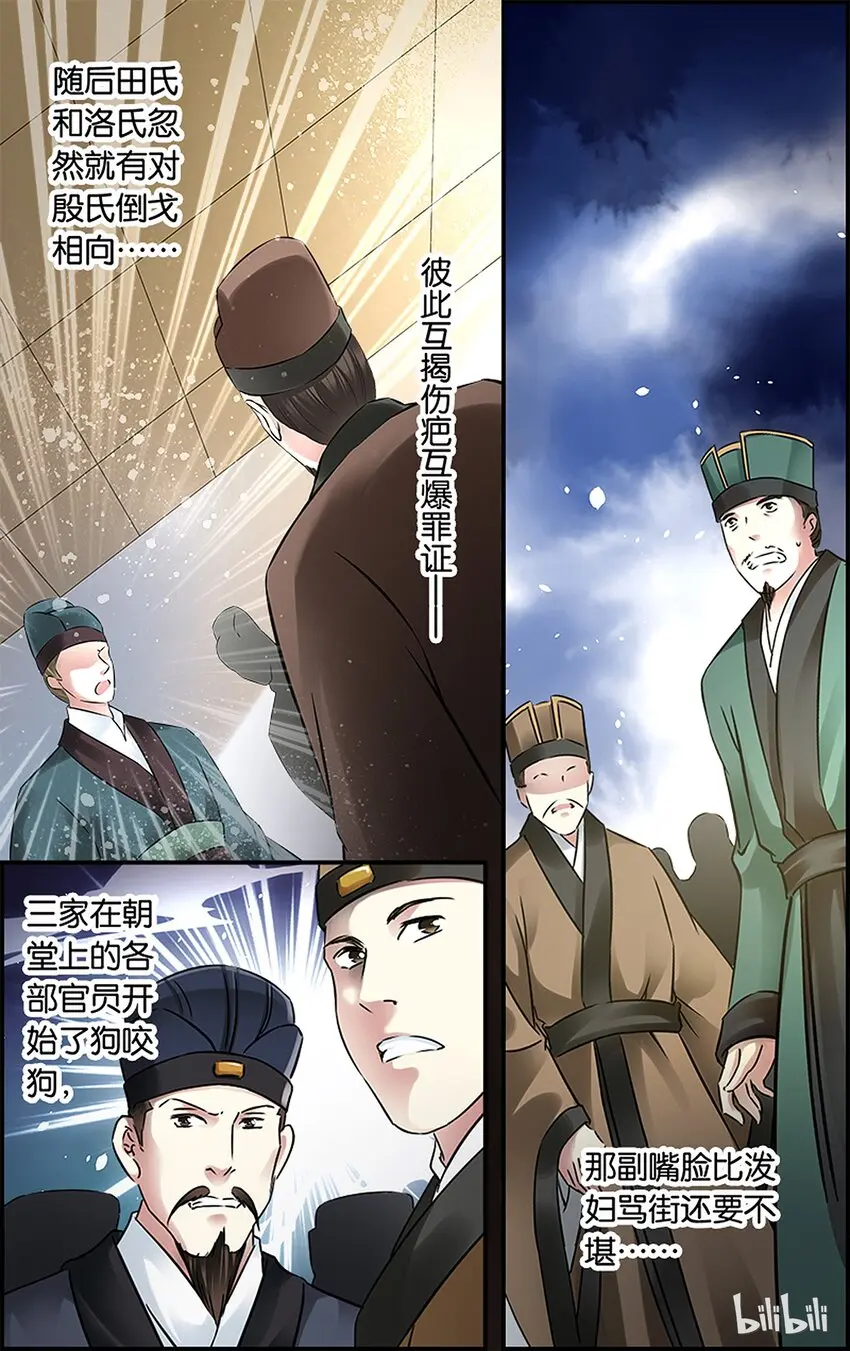 35 天欲其亡 第23页