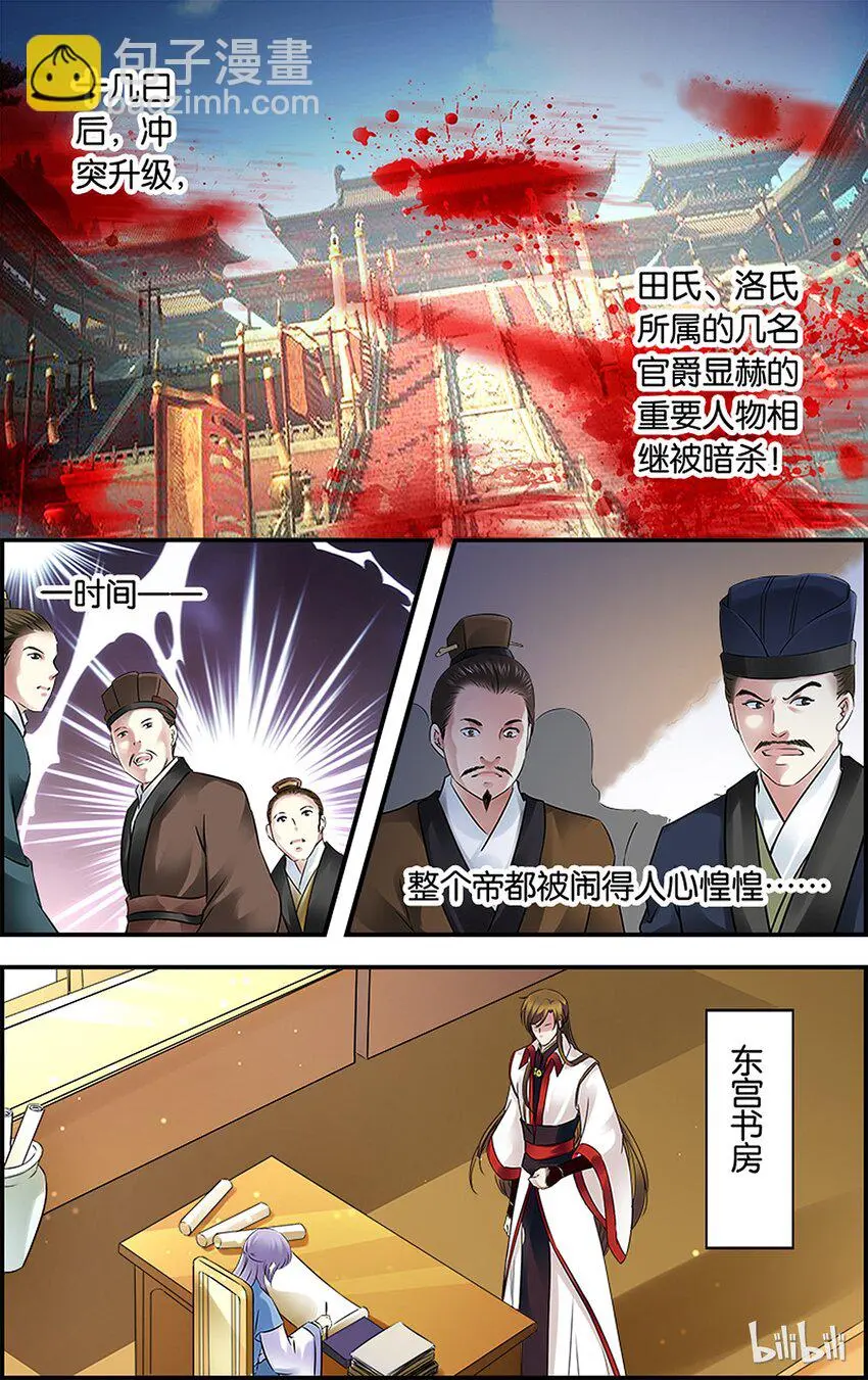 35 天欲其亡 第24页