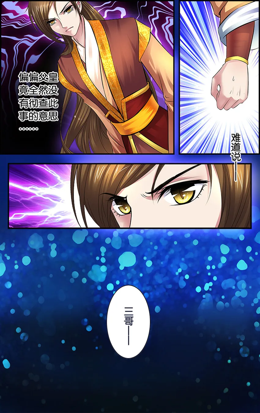 1 血色摇篮 第16页