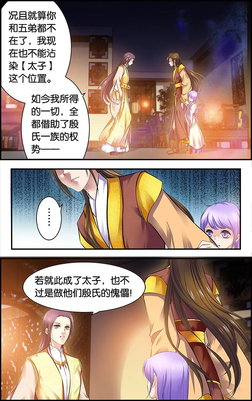 2 各安天命 第2页
