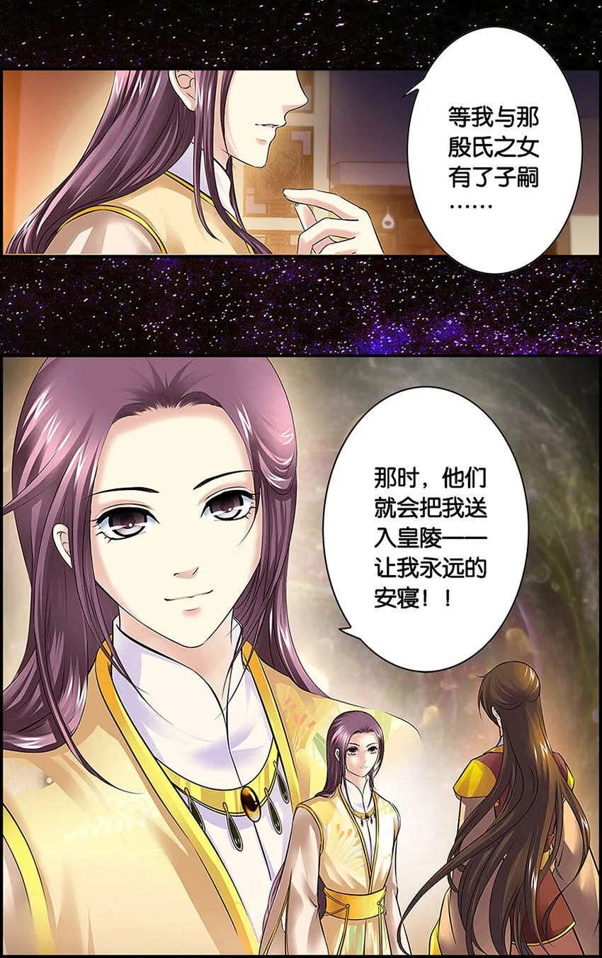 2 各安天命 第3页