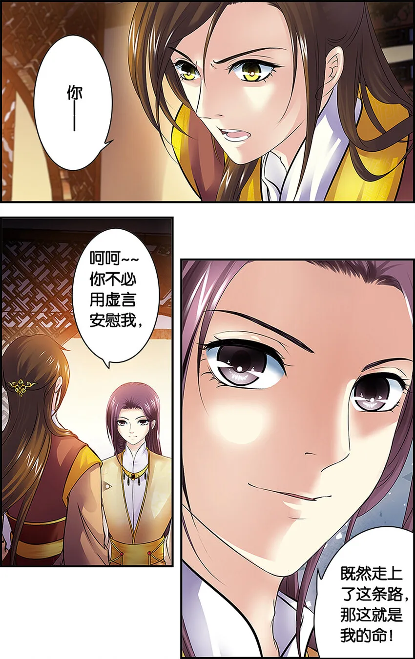 2 各安天命 第4页
