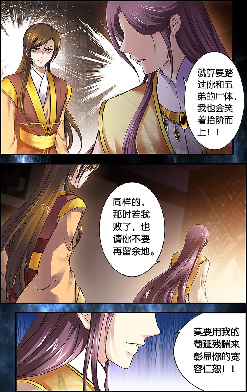 2 各安天命 第9页