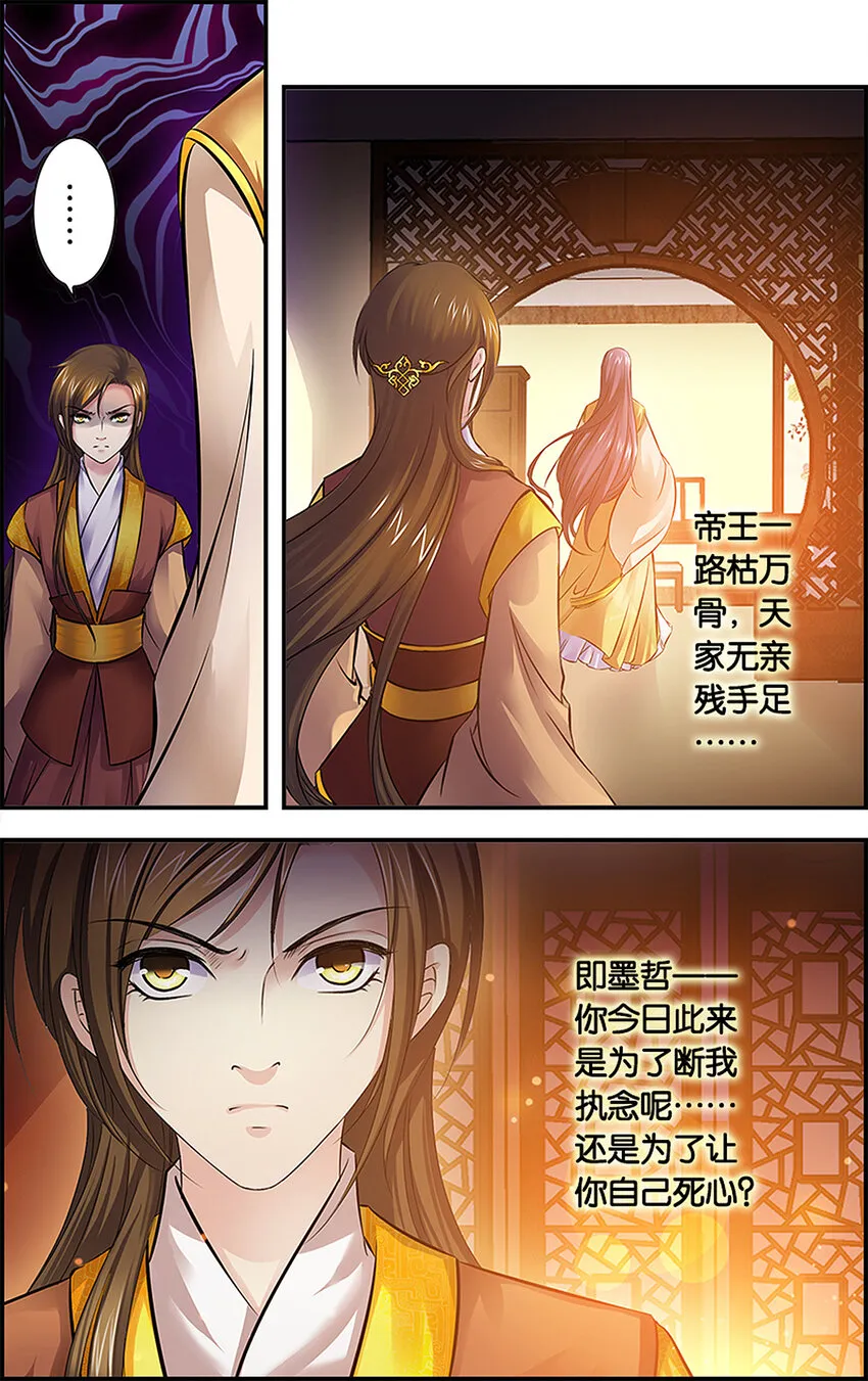 2 各安天命 第10页