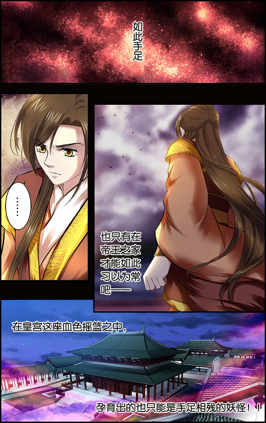 2 各安天命 第11页