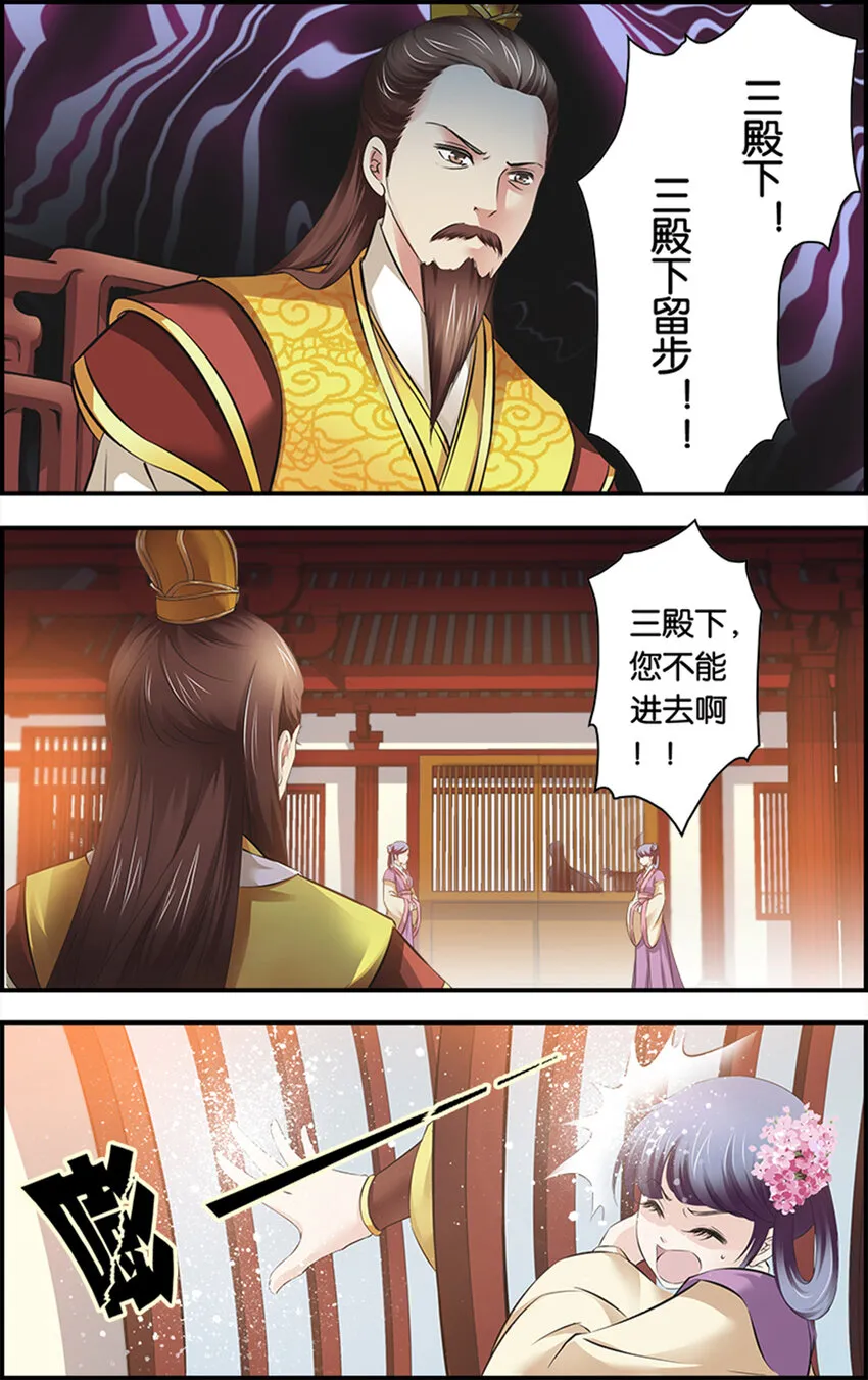 2 各安天命 第14页