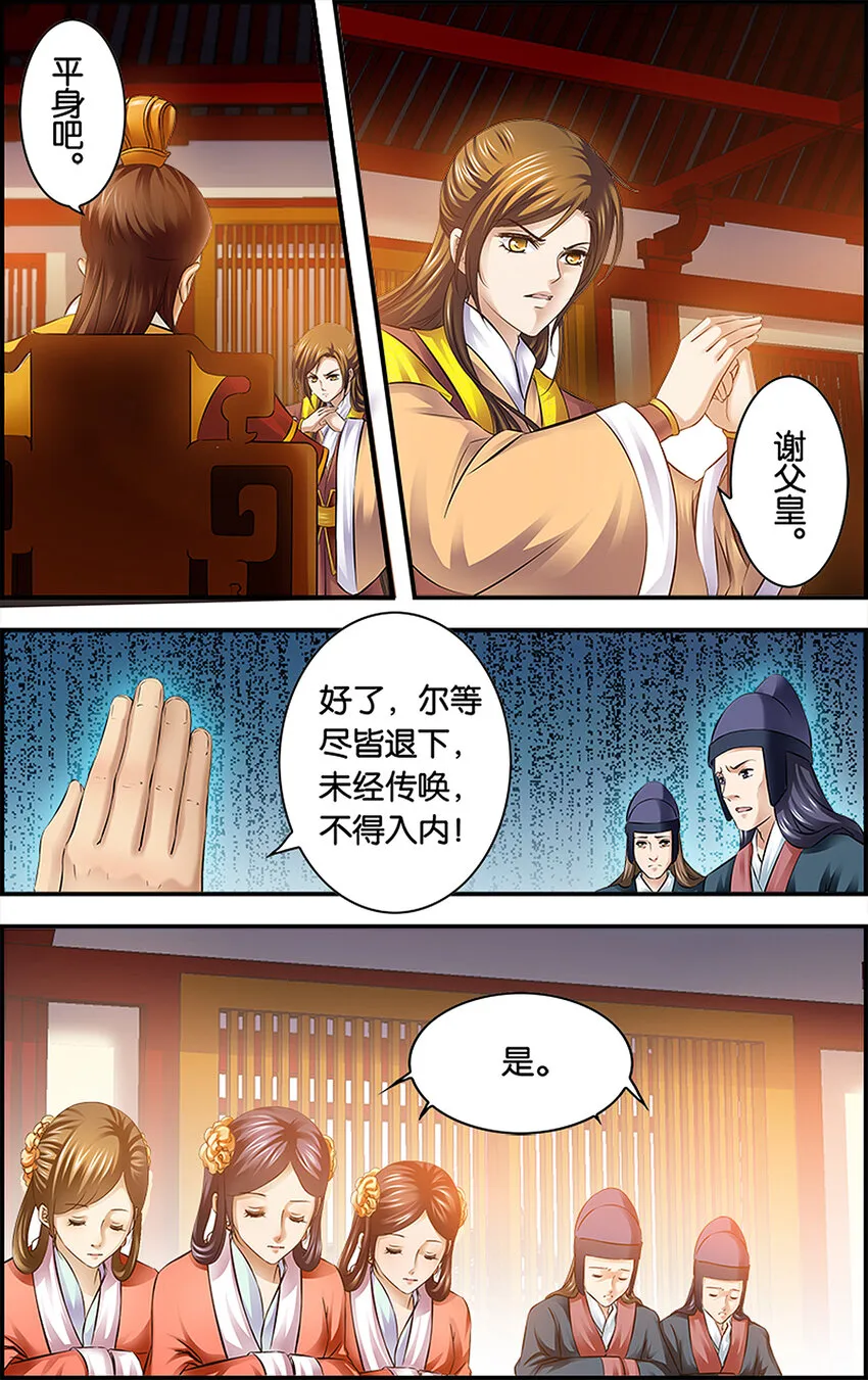 2 各安天命 第16页