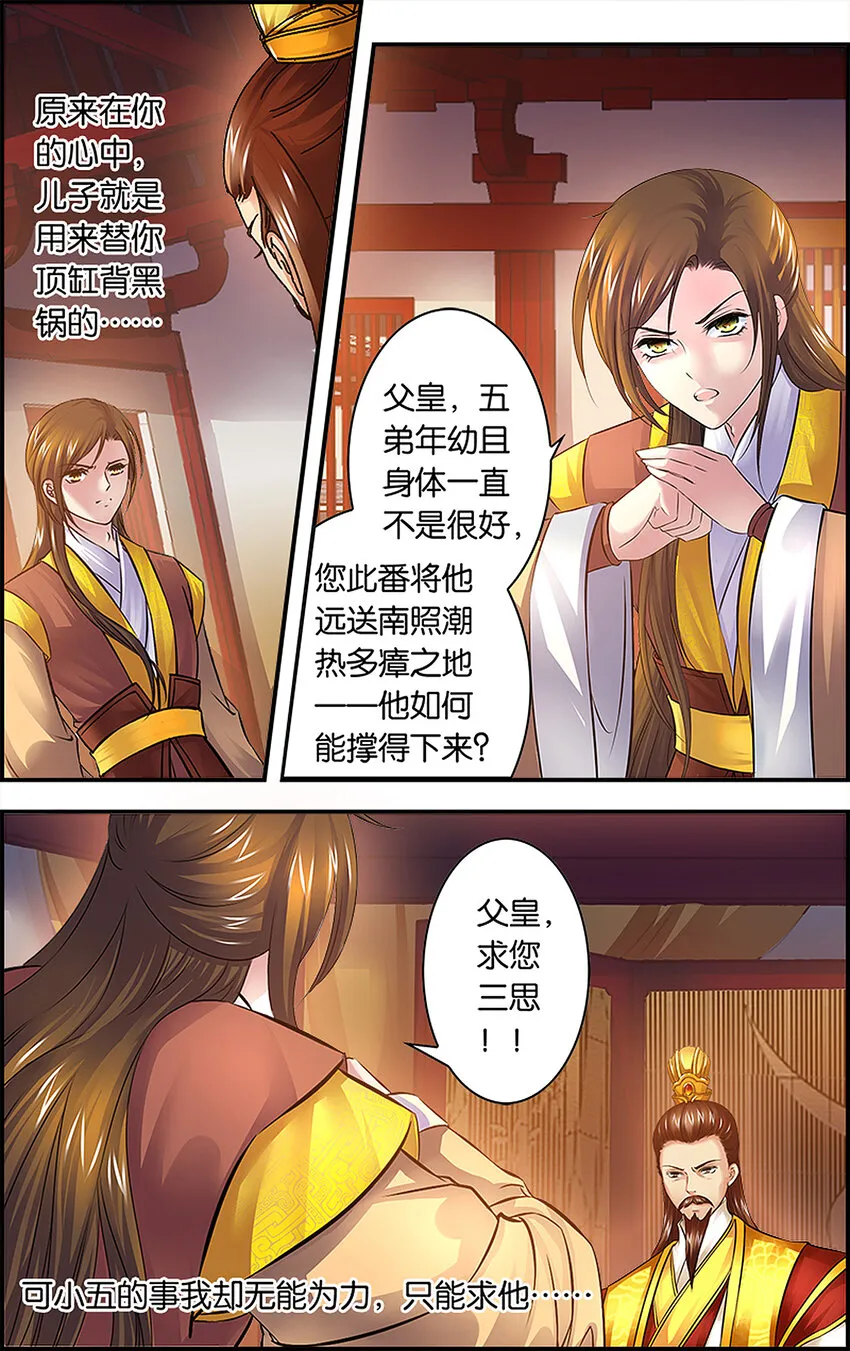 2 各安天命 第21页