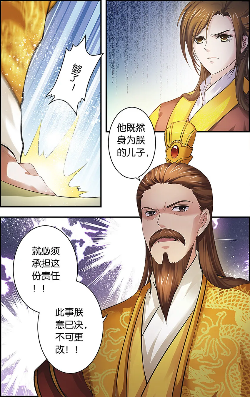 2 各安天命 第22页