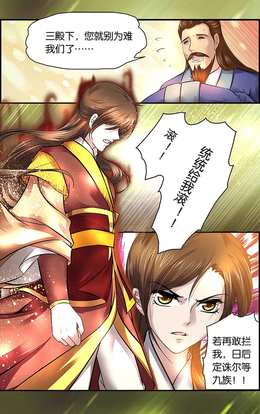 3 分离在即 第10页