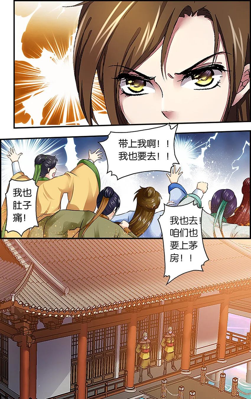 3 分离在即 第12页