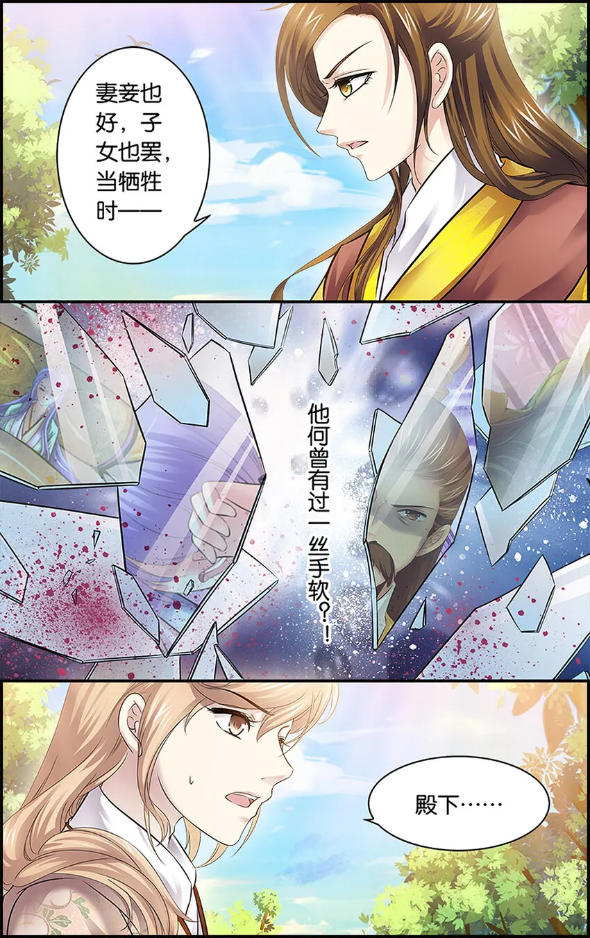 4 唯父母不可选 第20页