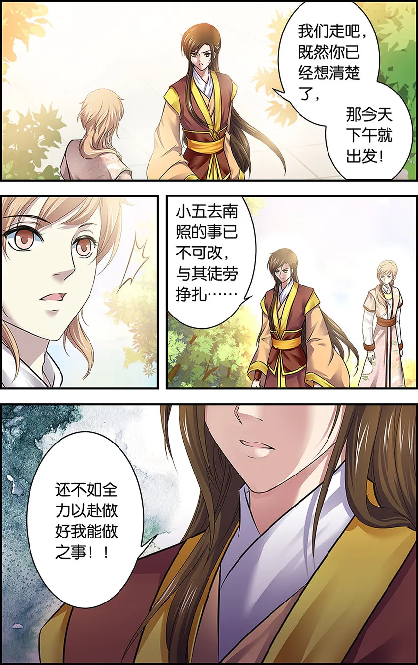 4 唯父母不可选 第23页
