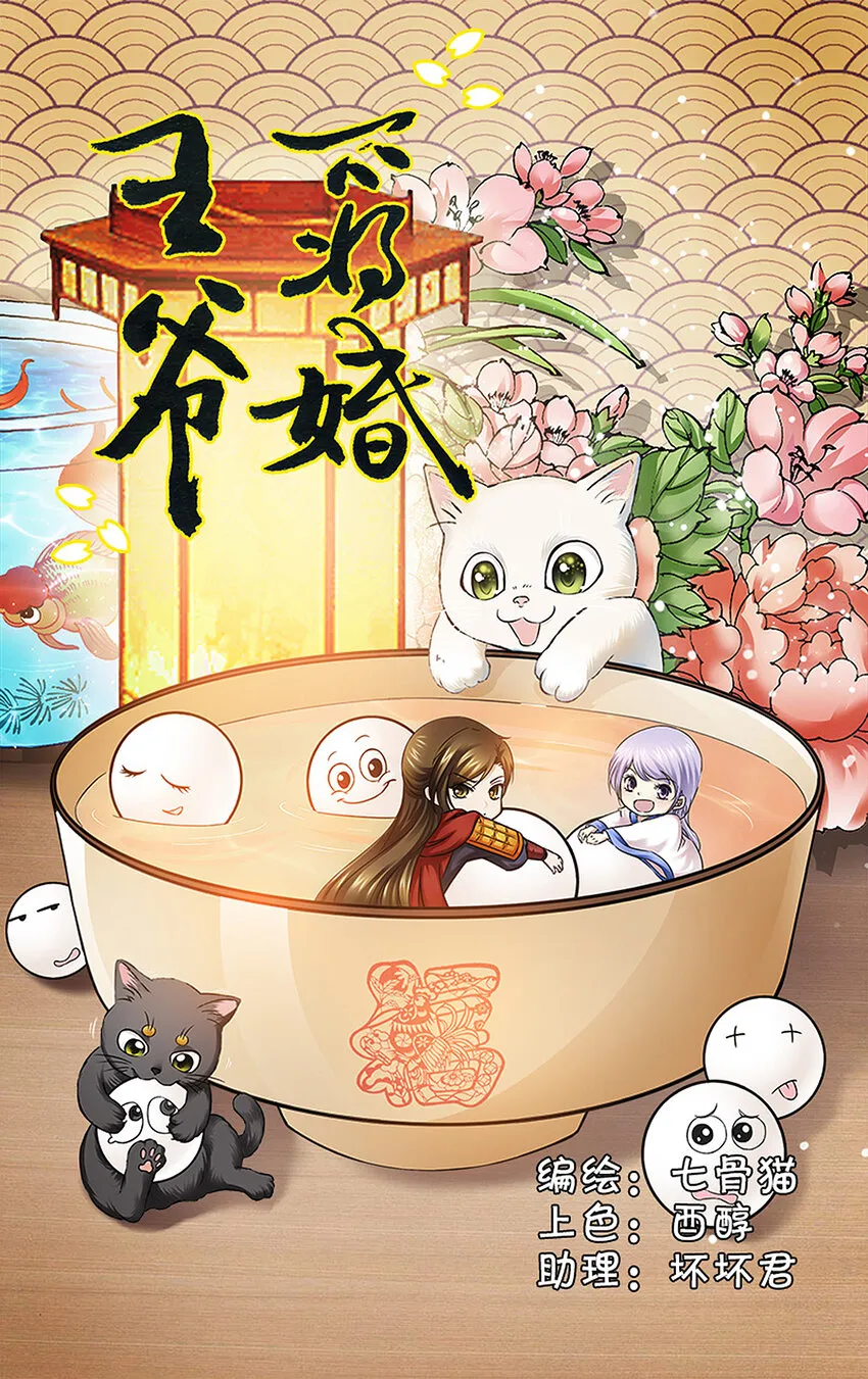 5 骁骑雄风 第1页