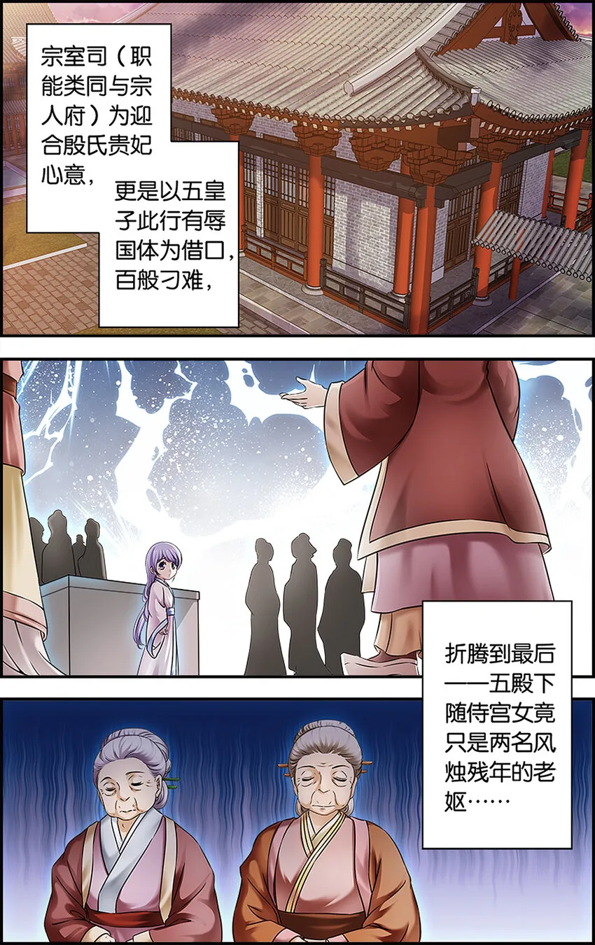 5 骁骑雄风 第16页