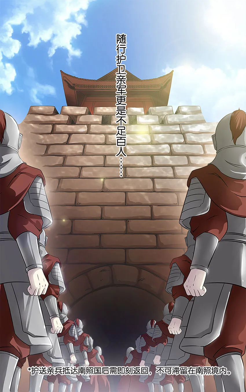 5 骁骑雄风 第17页