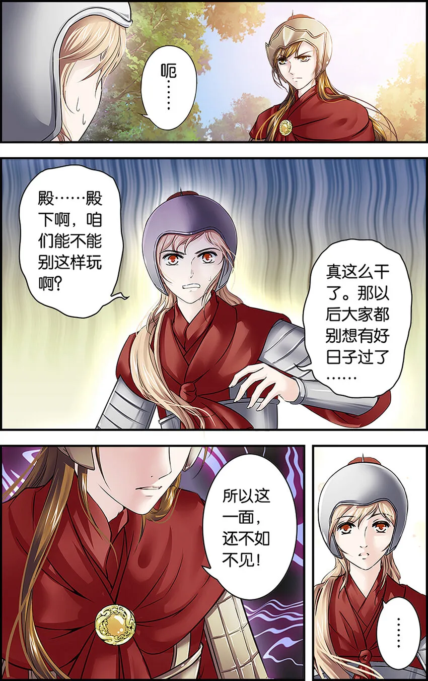 6 以身为饵 第2页