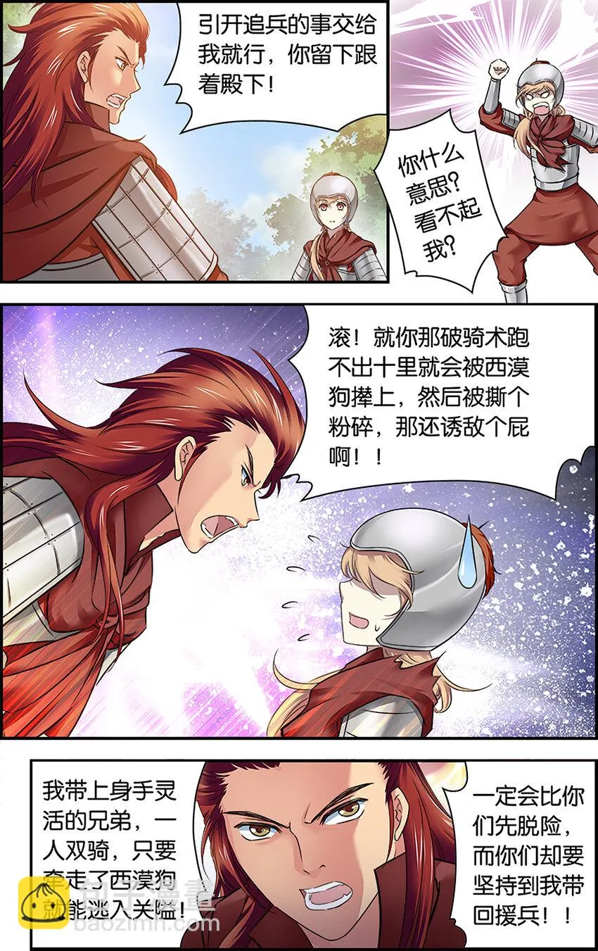 7 暗卫雏形 第4页