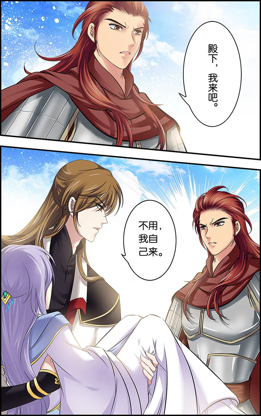 10 太子册立 第8页