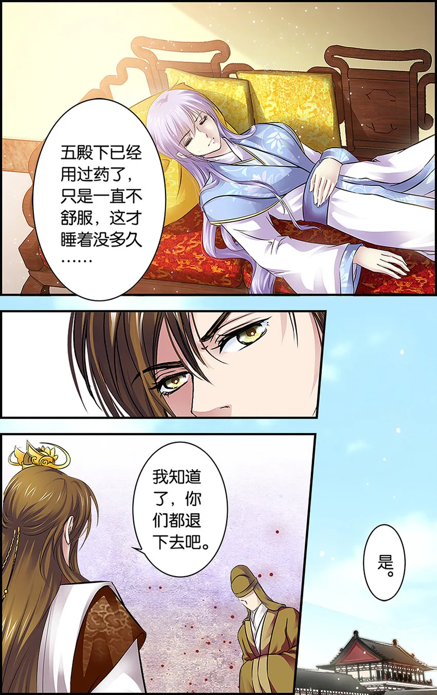 10 太子册立 第13页