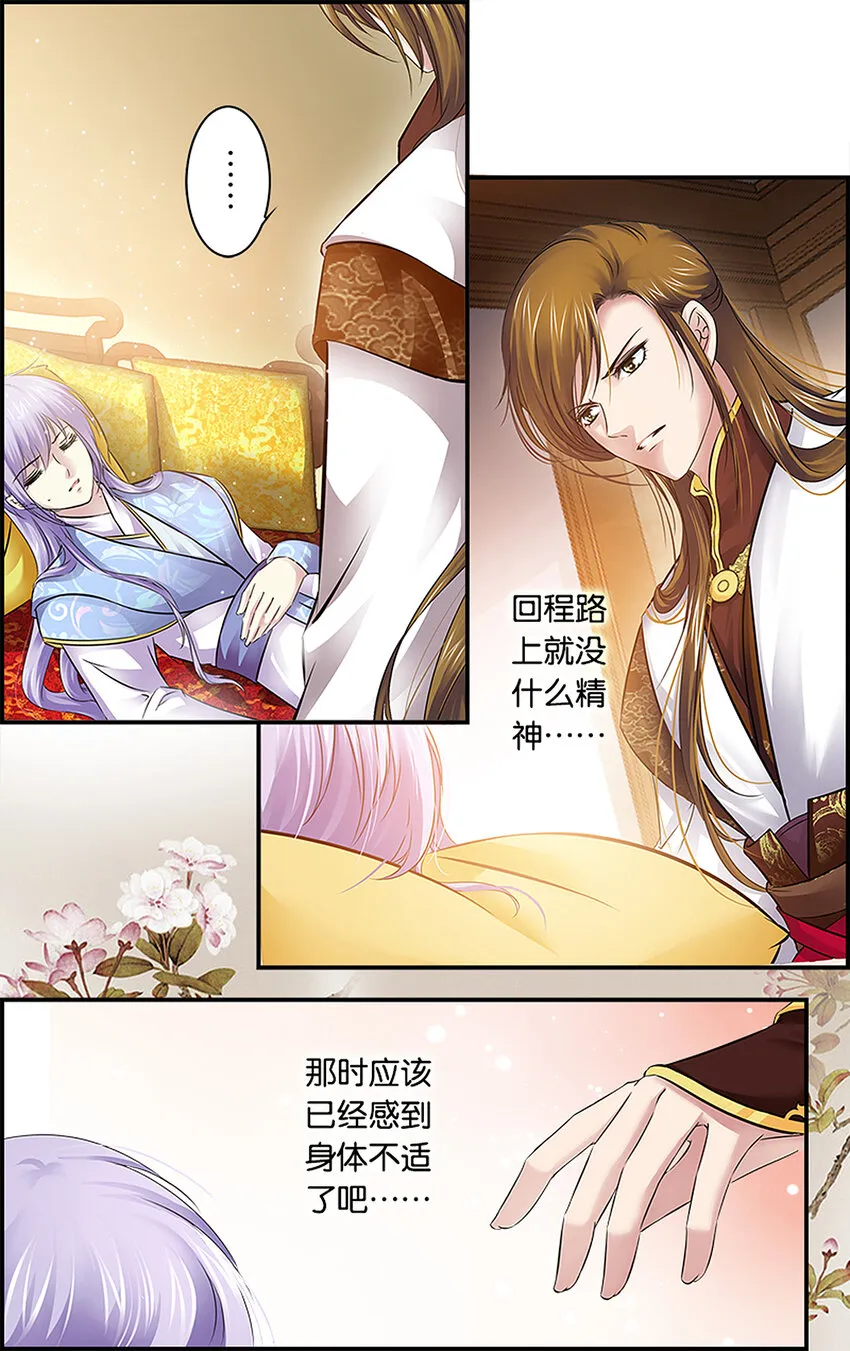 10 太子册立 第14页
