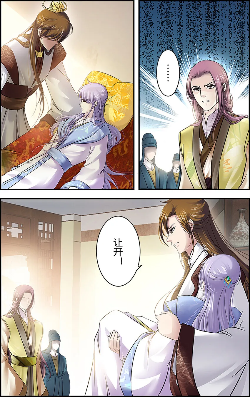 10 太子册立 第19页