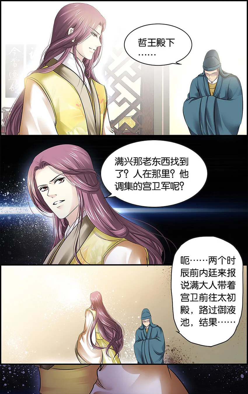 10 太子册立 第22页