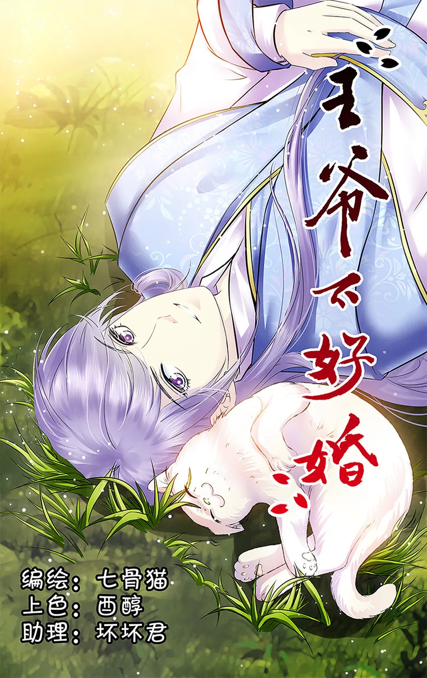 11 暗潮涌动 第1页