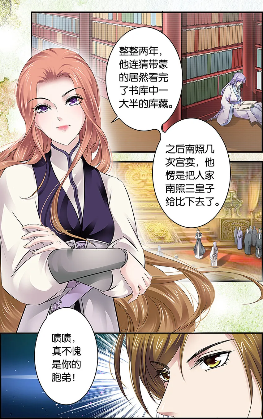 11 暗潮涌动 第18页