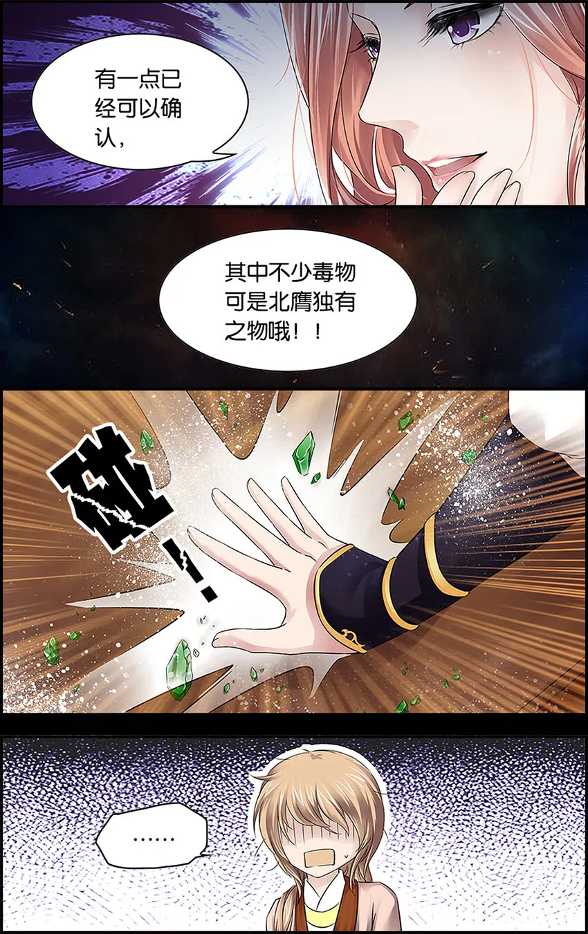 12 处心积虑 第5页