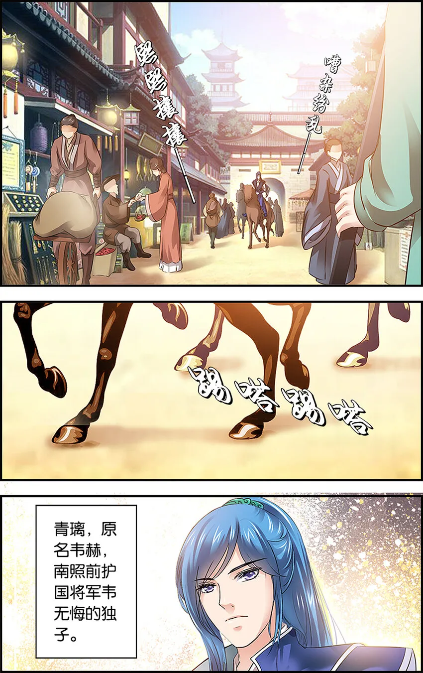 12 处心积虑 第9页