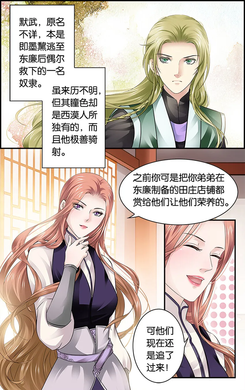 12 处心积虑 第11页