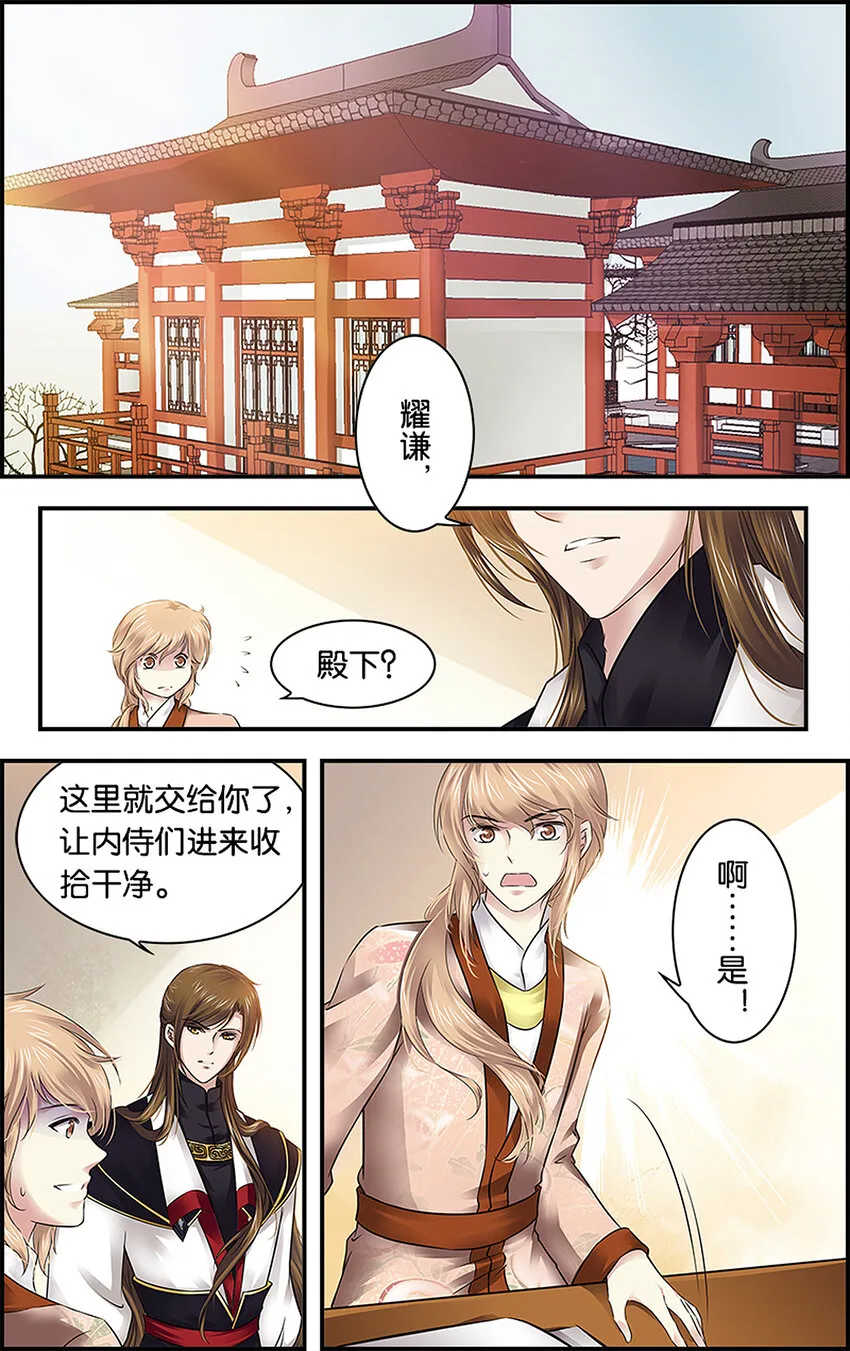 12 处心积虑 第18页