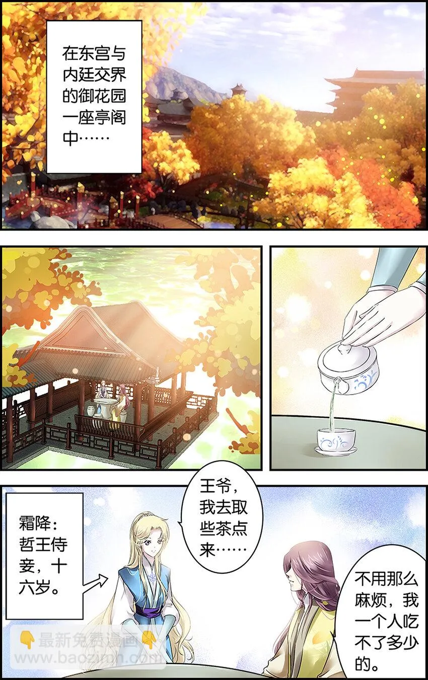 12 处心积虑 第22页